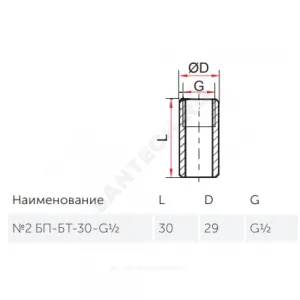Бобышка сталь №2 БП-БТ-30 вварная прямая G1/2" L=30мм ВР для термометра биметаллического Росма 00000024622