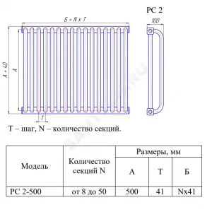 Радиатор трубчатый РС 2-500 20 секций с т/клапаном с нижней подводкой прав ВР G 1/2" RAL 9016 (Белый) КЗТО РС250020НП