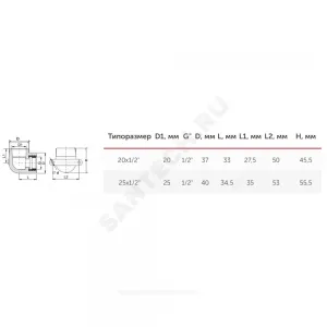 Угольник PP-R комбинированный белый Дн 20х1/2" ВР с креплением VALFEX 10120020