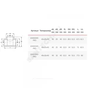 Тройник PP-R переходной белый Дн 40х25х40 PRO VALFEX 10402540-PRO