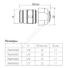 Кран Маевского латунь R66A Ду 8 Ру10 G1/4" НР с колпачком Giacomini R66AX001