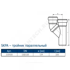 Тройник PP-MD параллельный бесшумный светло-серый Skolan dB SKPA Дн 110 (DN100) б/нап в/к Ostendorf 335920
