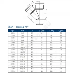 Тройник PP-MD бесшумный светло-серый Skolan dB SKEA Дн 200х200х45гр (DN200) б/нап в/к Ostendorf 338200
