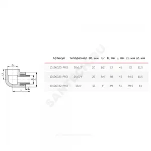 Угольник PP-R комбинированный белый Дн 25х3/4" НР PRO VALFEX 10126025-PRO