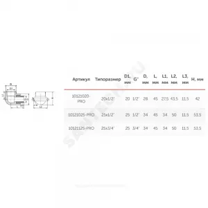 Угольник PP-R комбинированный белый Дн 25х3/4" НР с креплением PRO VALFEX 10121125-PRO