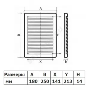 Решётка вентиляционная пластик 180х250 вытяжная Эра АБС 1825РЦ