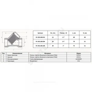 Фильтр сетчатый Y-образный латунь Ду 20 Ру25 Тмакс=150 oC 3/4" ВР 46Б5фт1 под пломбу VALFEX VF.192.L00.034