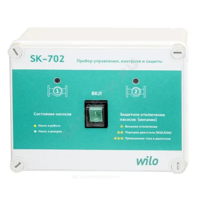 Шкаф управления SK-702 Wilo 2895009
