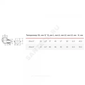 Угольник PP-R комбинированный белый Дн 25х1/2" НР с креплением VALFEX 10121025