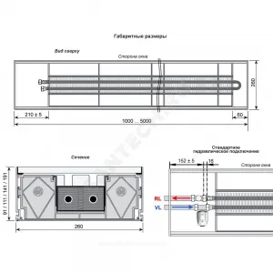 Конвектор внутрипольный без решетки подключение - слева с торца WSK Mohlenhoff WSK 260-140-1000